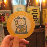 扇屋 金山駅東口店