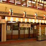 米久 本店
