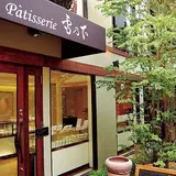 Patisserie雪乃下