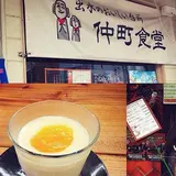 仲町食堂