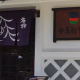 女鳥羽そば