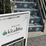 Ｋｉｒｓｉｋｋａ
