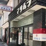 マサムラ