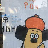 東京ENGAWA