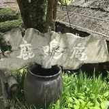 鹿鳴庵