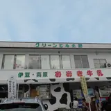 グリーンヒル土肥