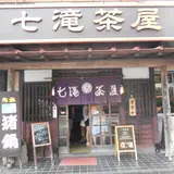 七滝茶屋