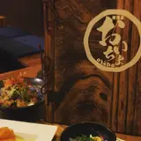 居酒屋おいちょ