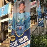 ニッパツ三ツ沢球技場