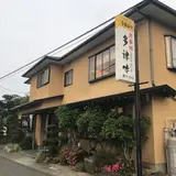 多津味
