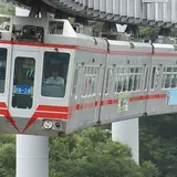 湘南モノレール
