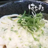 はなまるうどん 横浜ポルタ店