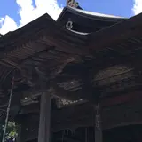 正法寺