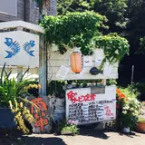 海人市場