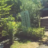 愛染寺