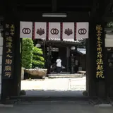 法起院