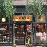大江戸あられ