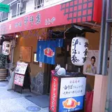 斗斗家