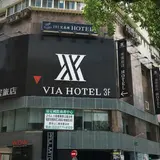 via hotel