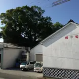 （株）篠崎