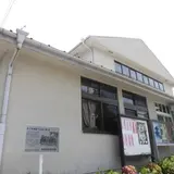 三田ふるさと学習館