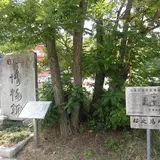 タイムズ三田屋敷町