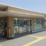 三田市総合案内所