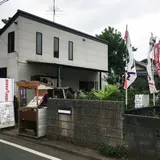 野口製麺所
