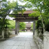 中山神社