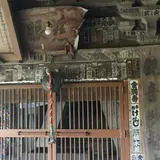 岩室観音堂