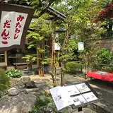 北鎌倉 茶房花鈴