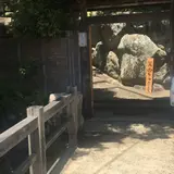 じょんの庵