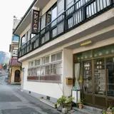 新ひたや旅館