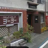 スナックヨーヨー