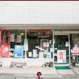 大学堂薬店
