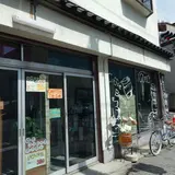 Arc - Guesthouse, cafe & Coffee Beans