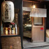料理屋 うしのほね 本店
