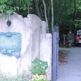 オーベルジュメソン