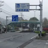 道の駅 うきは
