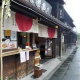 壽俵屋 犬山井上亭