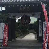 岩槻大師 彌勒密寺