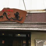 らーめんほっぺ家