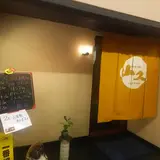 山久