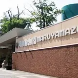 円山動物園