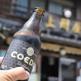 上州屋酒店