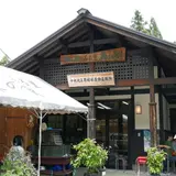 水と緑のふる里森の駅