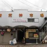 清荒神参道商店会