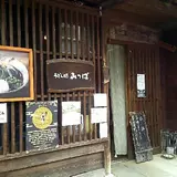 みつば
