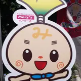 Mary'z(メアリーズ)