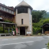 巌立峡 ひめしゃがの湯